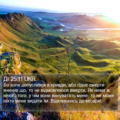 Дії 25:11 UKR Bible Verse Image