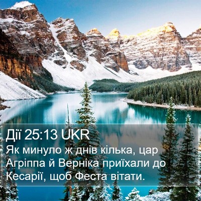 Дії 25:13 UKR Bible Verse Image