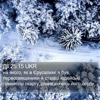 Дії 25:15 UKR Bible Verse Image