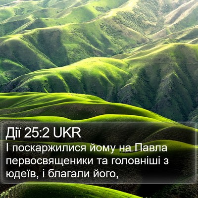 Дії 25:2 UKR Bible Verse Image