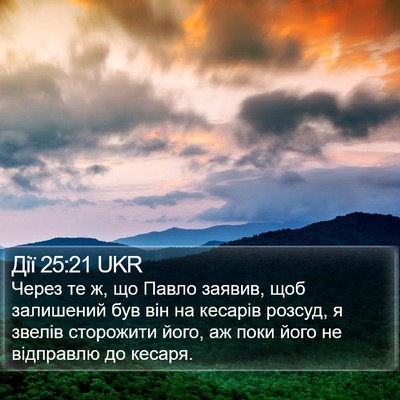 Дії 25:21 UKR Bible Verse Image