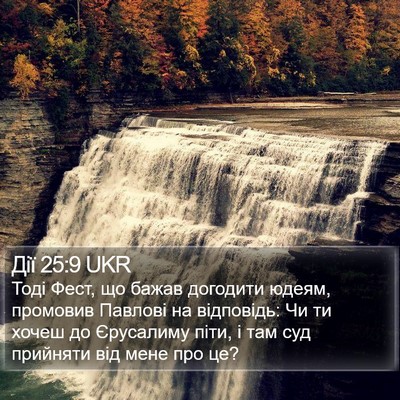 Дії 25:9 UKR Bible Verse Image