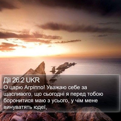 Дії 26:2 UKR Bible Verse Image