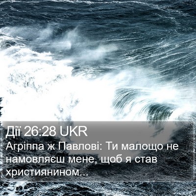 Дії 26:28 UKR Bible Verse Image