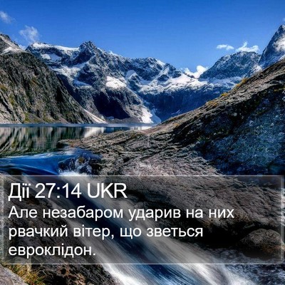 Дії 27:14 UKR Bible Verse Image