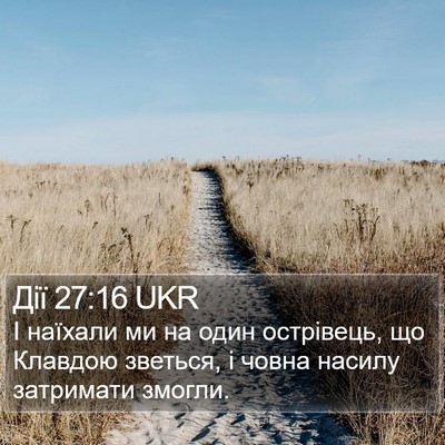 Дії 27:16 UKR Bible Verse Image