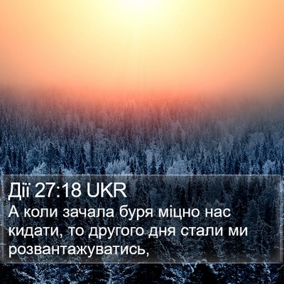 Дії 27:18 UKR Bible Verse Image