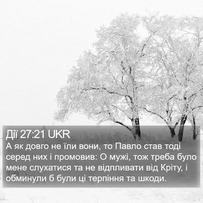 Дії 27:21 UKR Bible Verse Image