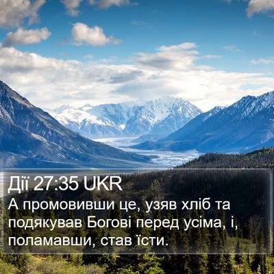 Дії 27:35 UKR Bible Verse Image