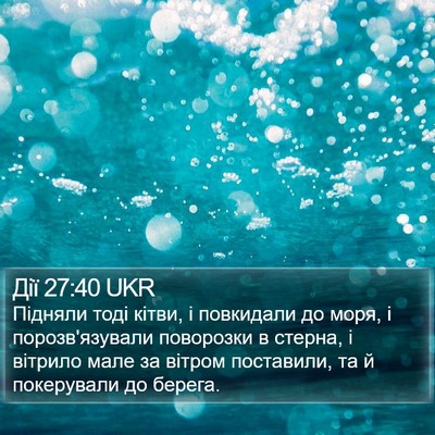 Дії 27:40 UKR Bible Verse Image