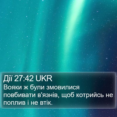 Дії 27:42 UKR Bible Verse Image
