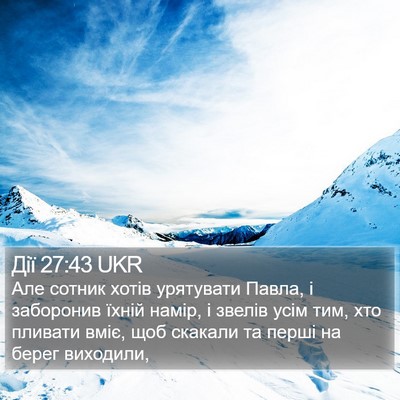 Дії 27:43 UKR Bible Verse Image