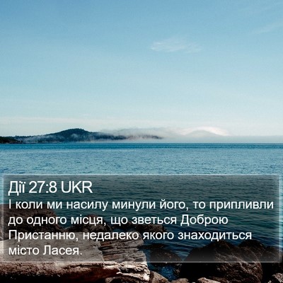 Дії 27:8 UKR Bible Verse Image
