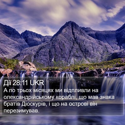Дії 28:11 UKR Bible Verse Image