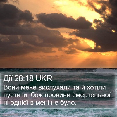Дії 28:18 UKR Bible Verse Image