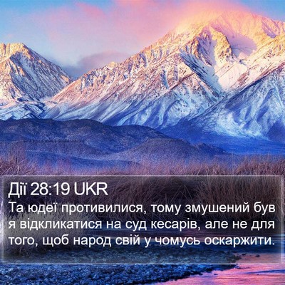 Дії 28:19 UKR Bible Verse Image