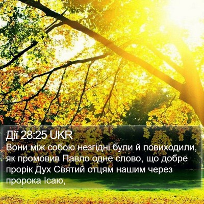 Дії 28:25 UKR Bible Verse Image
