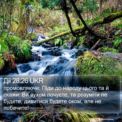 Дії 28:26 UKR Bible Verse Image