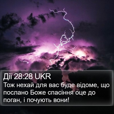 Дії 28:28 UKR Bible Verse Image