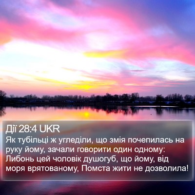 Дії 28:4 UKR Bible Verse Image