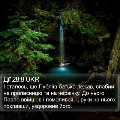 Дії 28:8 UKR Bible Verse Image