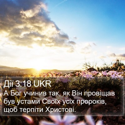 Дії 3:18 UKR Bible Verse Image
