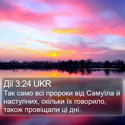 Дії 3:24 UKR Bible Verse Image