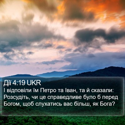 Дії 4:19 UKR Bible Verse Image