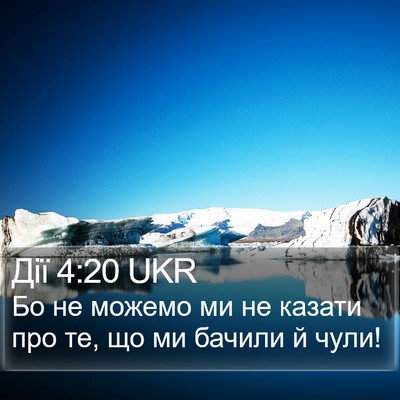 Дії 4:20 UKR Bible Verse Image