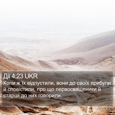 Дії 4:23 UKR Bible Verse Image