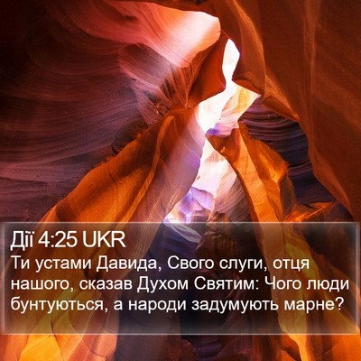 Дії 4:25 UKR Bible Verse Image