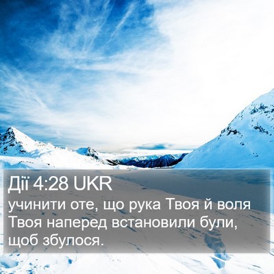 Дії 4:28 UKR Bible Verse Image