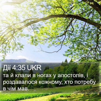 Дії 4:35 UKR Bible Verse Image
