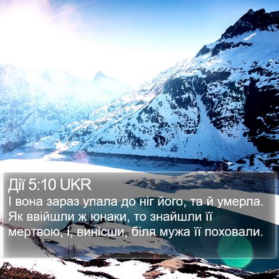 Дії 5:10 UKR Bible Verse Image