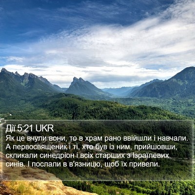 Дії 5:21 UKR Bible Verse Image