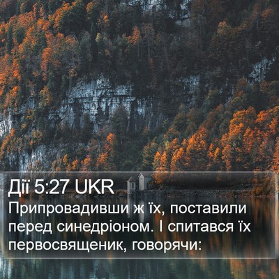 Дії 5:27 UKR Bible Verse Image