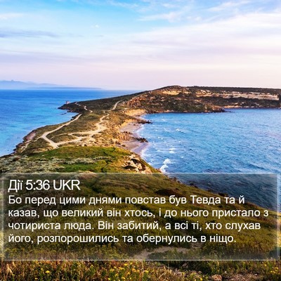 Дії 5:36 UKR Bible Verse Image