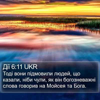 Дії 6:11 UKR Bible Verse Image