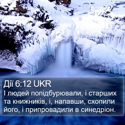 Дії 6:12 UKR Bible Verse Image