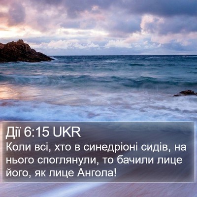 Дії 6:15 UKR Bible Verse Image