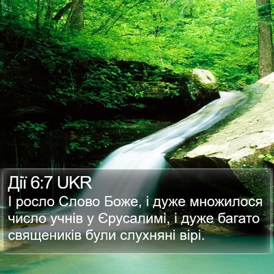 Дії 6:7 UKR Bible Verse Image
