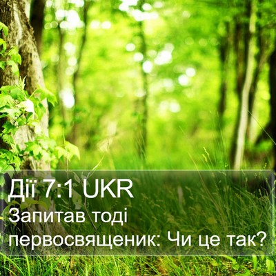 Дії 7:1 UKR Bible Verse Image