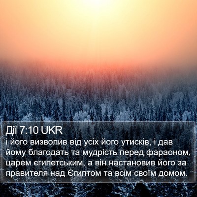 Дії 7:10 UKR Bible Verse Image