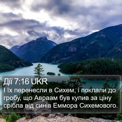Дії 7:16 UKR Bible Verse Image