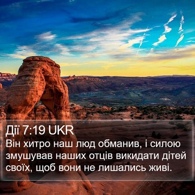 Дії 7:19 UKR Bible Verse Image