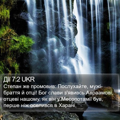 Дії 7:2 UKR Bible Verse Image