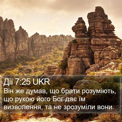 Дії 7:25 UKR Bible Verse Image