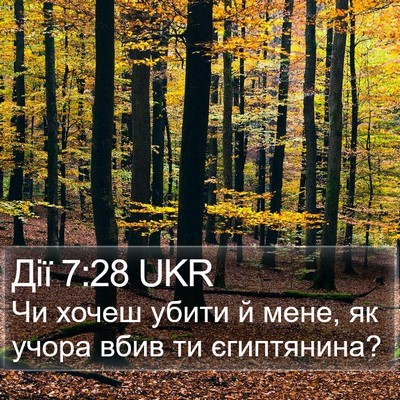 Дії 7:28 UKR Bible Verse Image