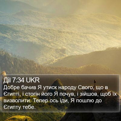 Дії 7:34 UKR Bible Verse Image