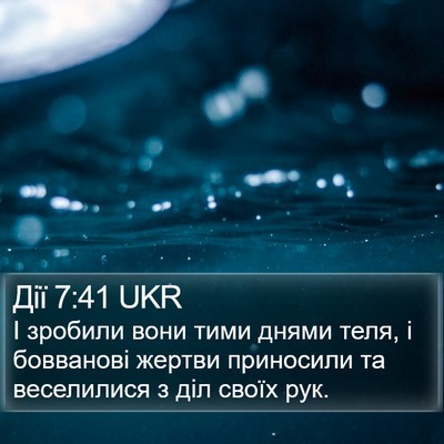 Дії 7:41 UKR Bible Verse Image